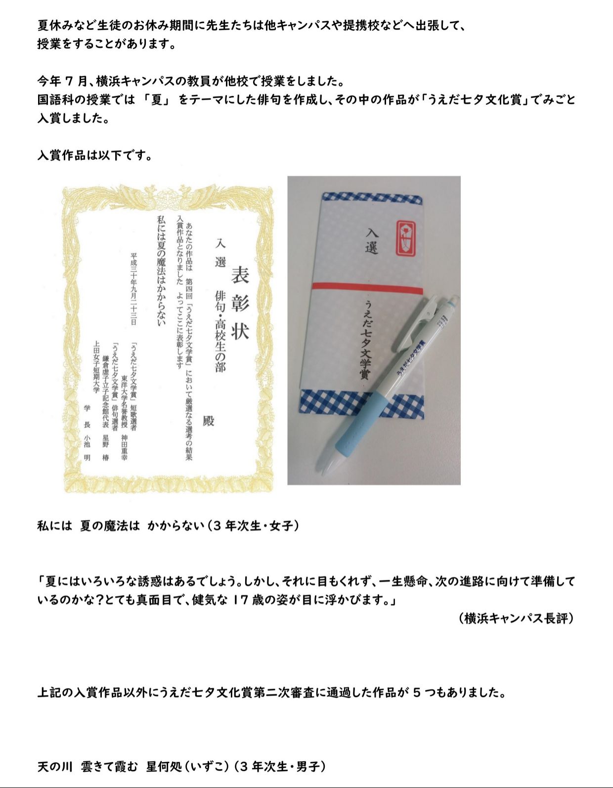 横浜文学賞 Japaneseclass Jp